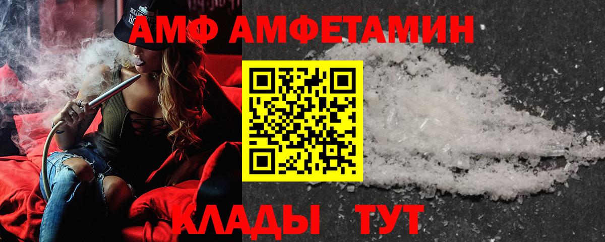 АМФЕТАМИН  Вход с VPN  Муравленко  АМФ 98%  Амфетамин 