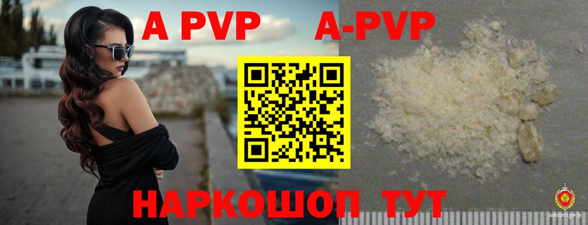 Alpha PVP  Вход с VPN  хочу наркоту  Alpha PVP СК КРИС  Альфа ПВП СК  Муравленко 