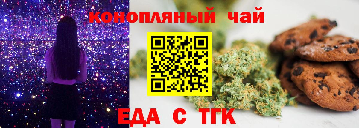 Cannafood марихуана  Вход с VPN  Муравленко 