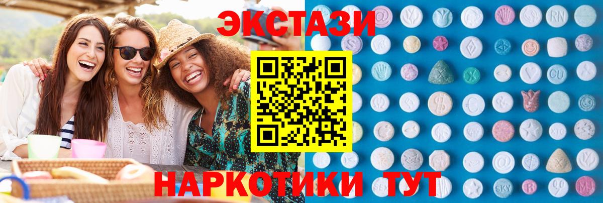 как найти   Экстази VHQ  Вход с VPN  Экстази Philipp Plein  кракен ССЫЛКА  Муравленко 