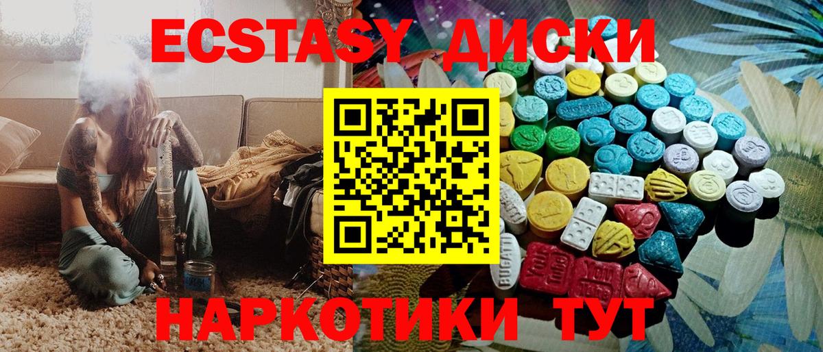 Ecstasy VHQ Муравленко