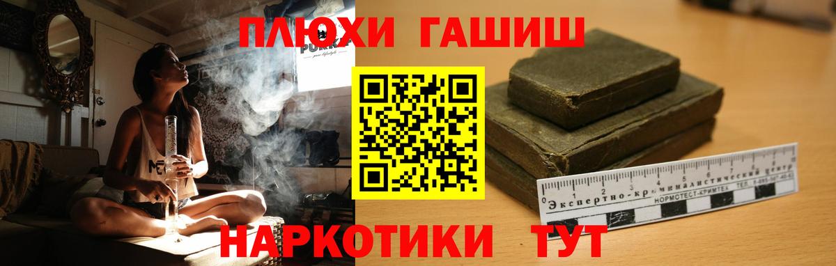 Муравленко  ГАШ убойный  продажа наркотиков  Вход с VPN  Гашиш VHQ 