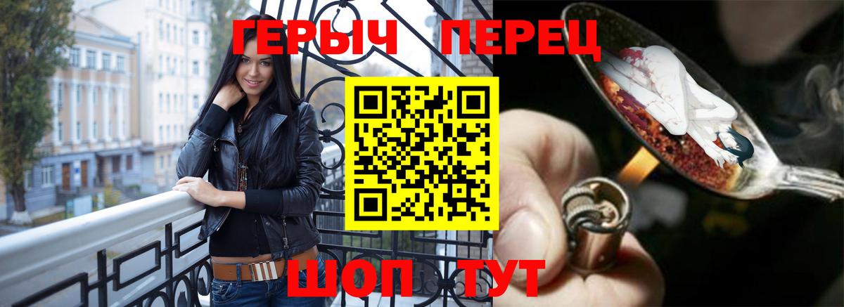 ГЕРОИН VHQ  ГЕРОИН  Муравленко  Вход с VPN 