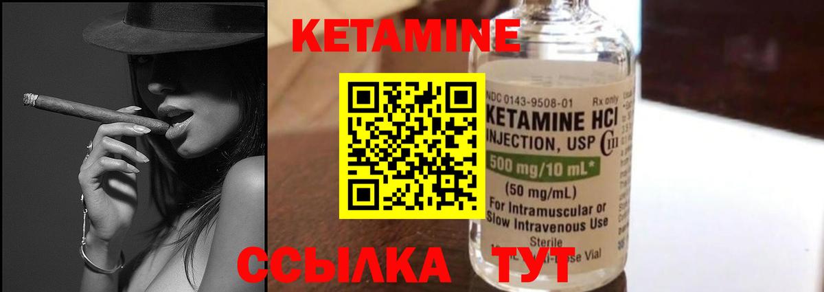 Кетамин VHQ  Вход с VPN  Муравленко 
