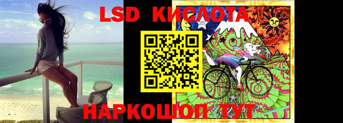 ЛСД экстази кислота Муравленко