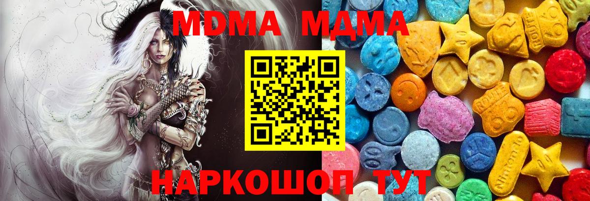 MDMA Molly Муравленко