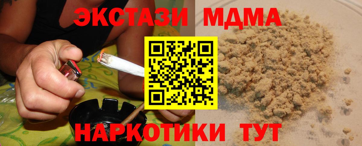 МДМА молли  MDMA  Муравленко  Вход с VPN 