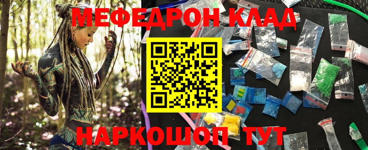 Меф 4 MMC  Вход с VPN  Муравленко  МЕФ  МЕФ мяу мяу 
