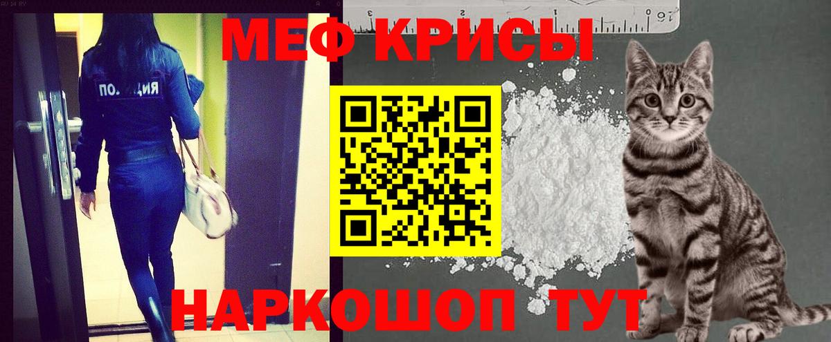 Мефедрон мука Муравленко