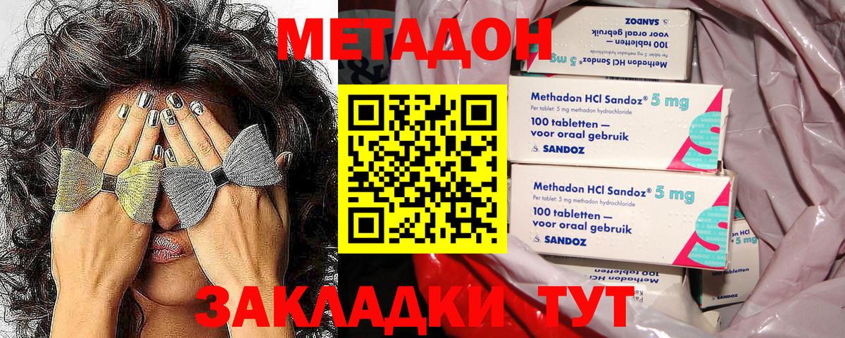 Муравленко  МЕТАДОН кристалл  Вход с VPN  Метадон мёд 