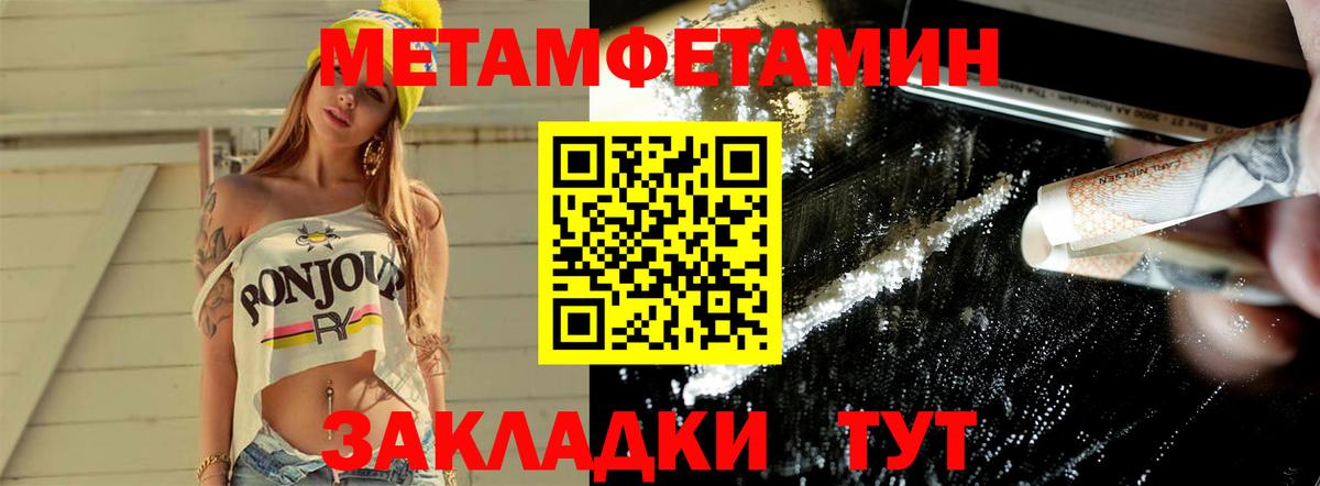 Метамфетамин мет  Метамфетамин  Муравленко  Вход с VPN  Метамфетамин мет 