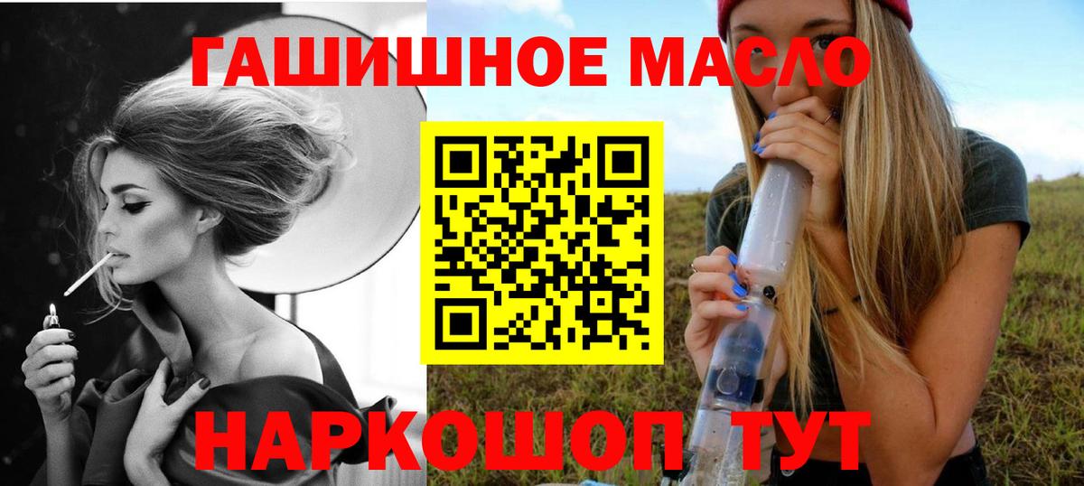 Дистиллят ТГК вейп с тгк Муравленко