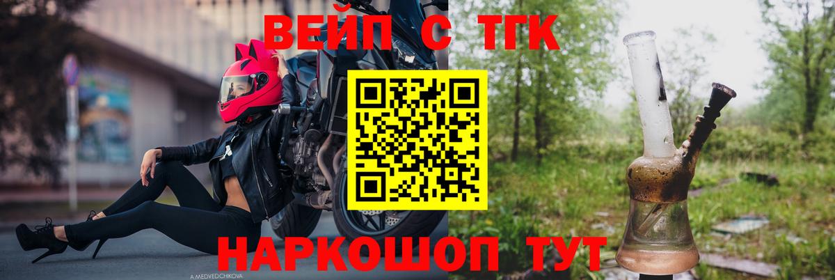 ТГК гашишное масло  Вход с VPN  Муравленко  Дистиллят ТГК жижа 
