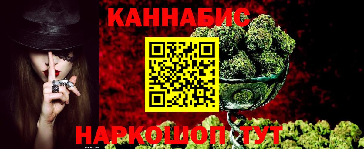МАРИХУАНА конопля  Вход с VPN  Муравленко  Конопля AK-47  Марихуана семена  Каннабис MAZAR 